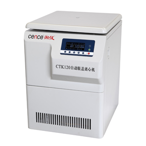 湖南湘儀自動脫蓋離心機(jī) CTK120