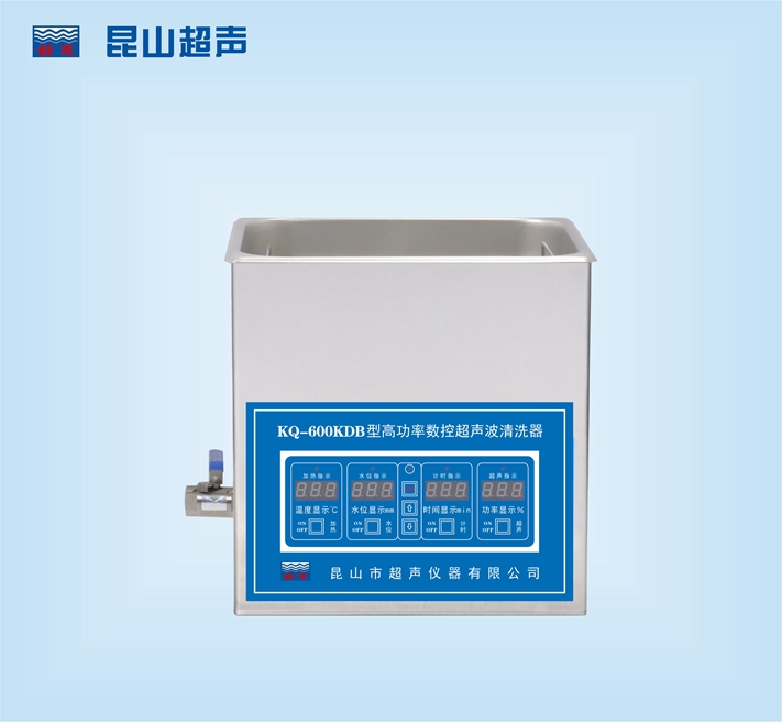 昆山舒美高功率超聲波清洗器 KQ-600KDB