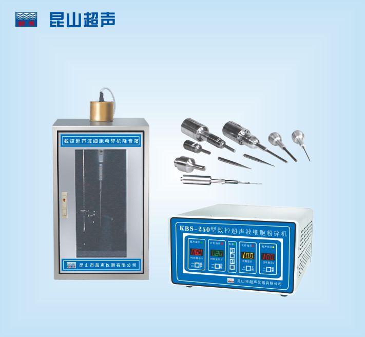 昆山舒美數(shù)控超聲細(xì)胞粉碎機 KBS-250